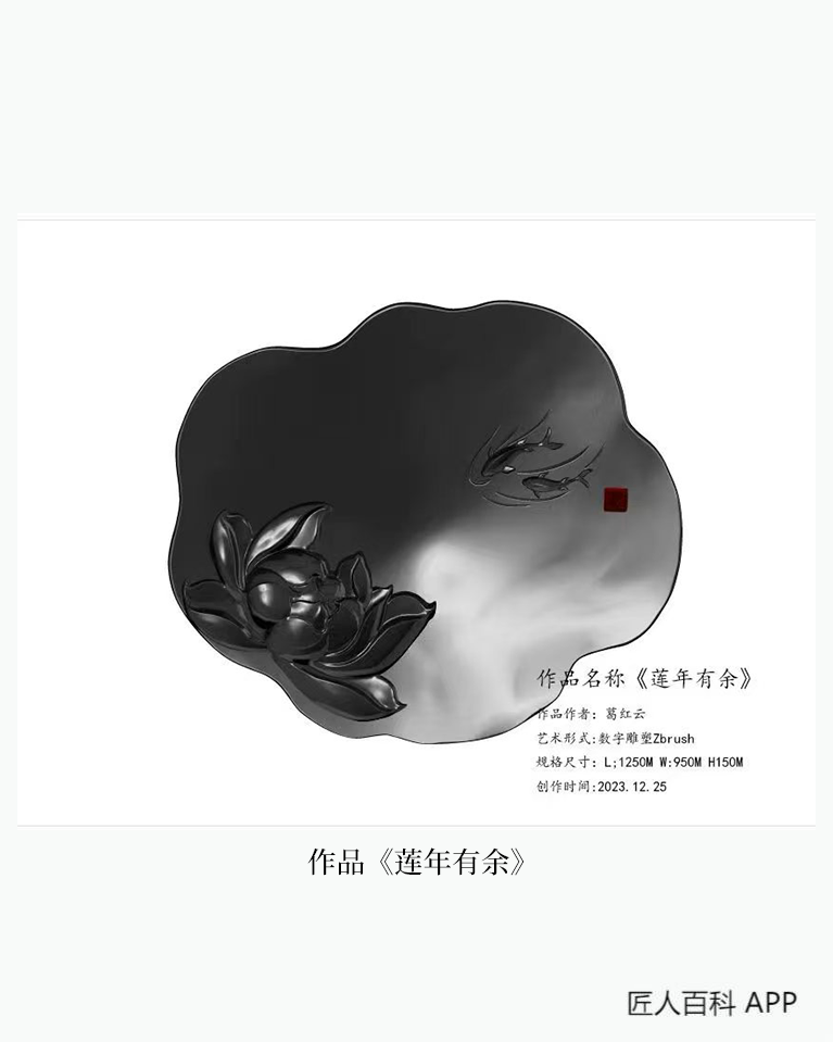 葛红云的作品-葛红云雕塑