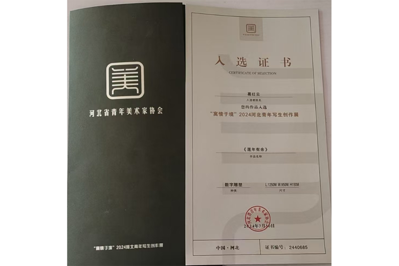 葛红云的参考资料