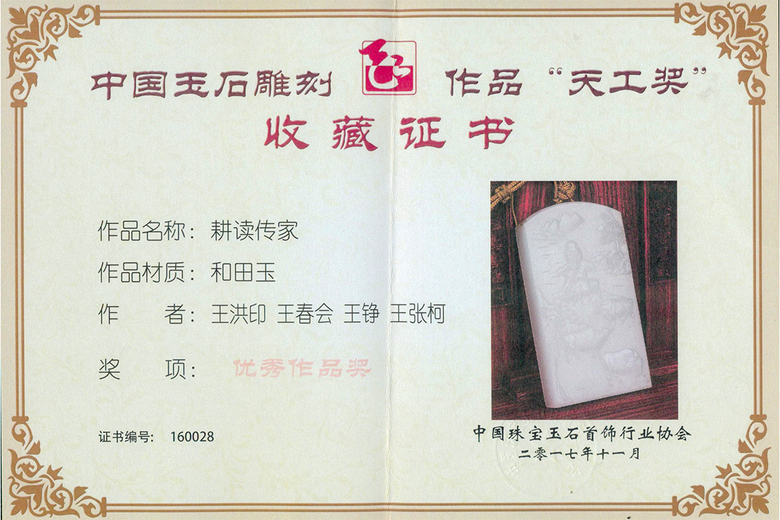 王春会的参考资料