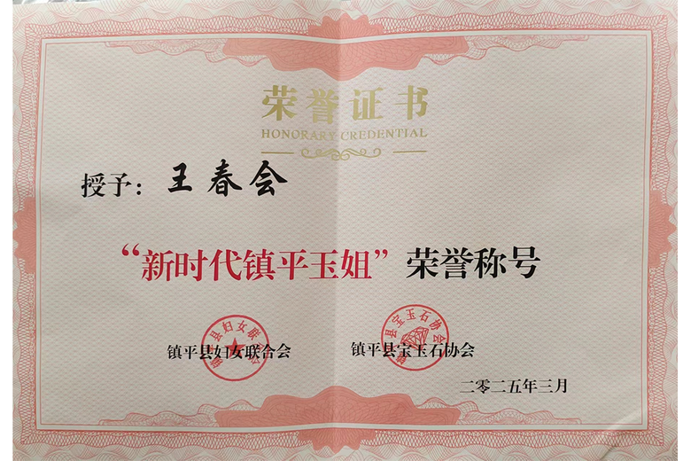 王春会的参考资料