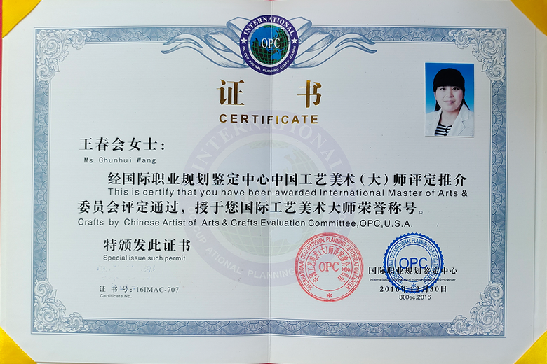 王春会的参考资料