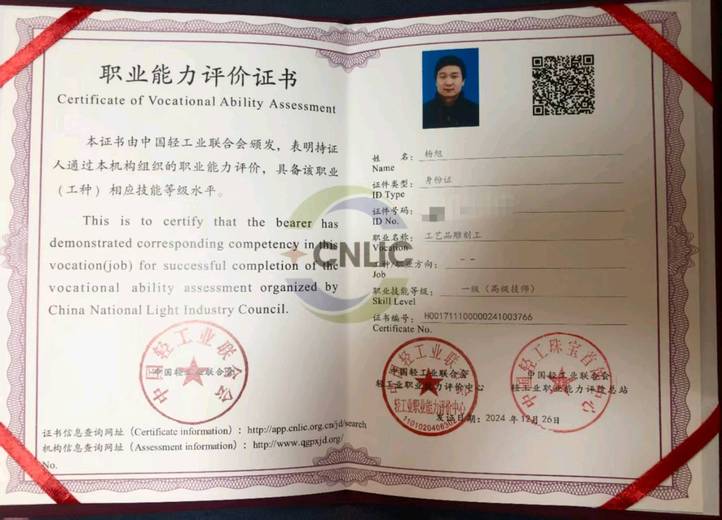 杨旭(高级工艺美术师)的参考资料