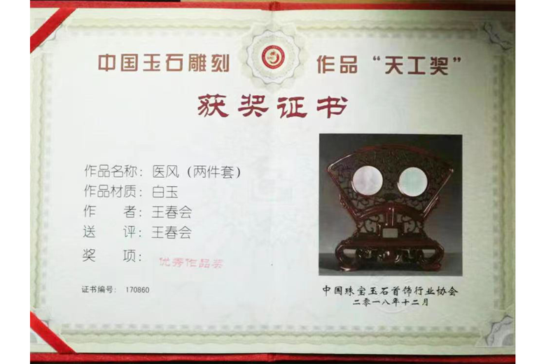 王春会的参考资料