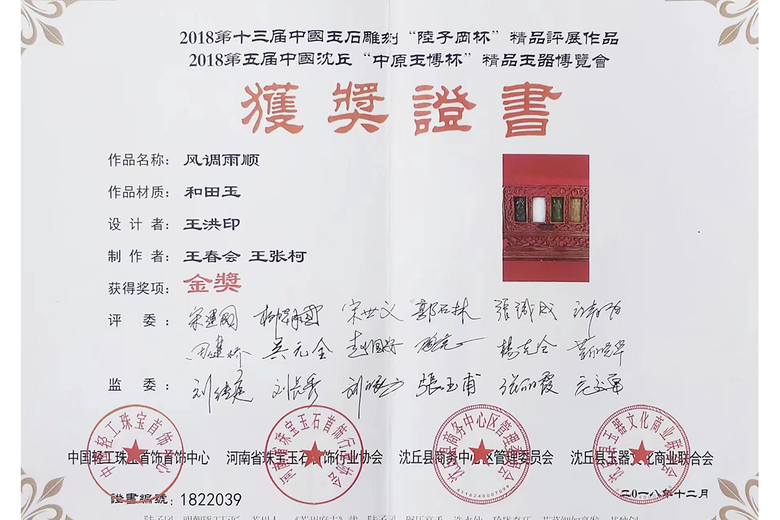 王春会的参考资料