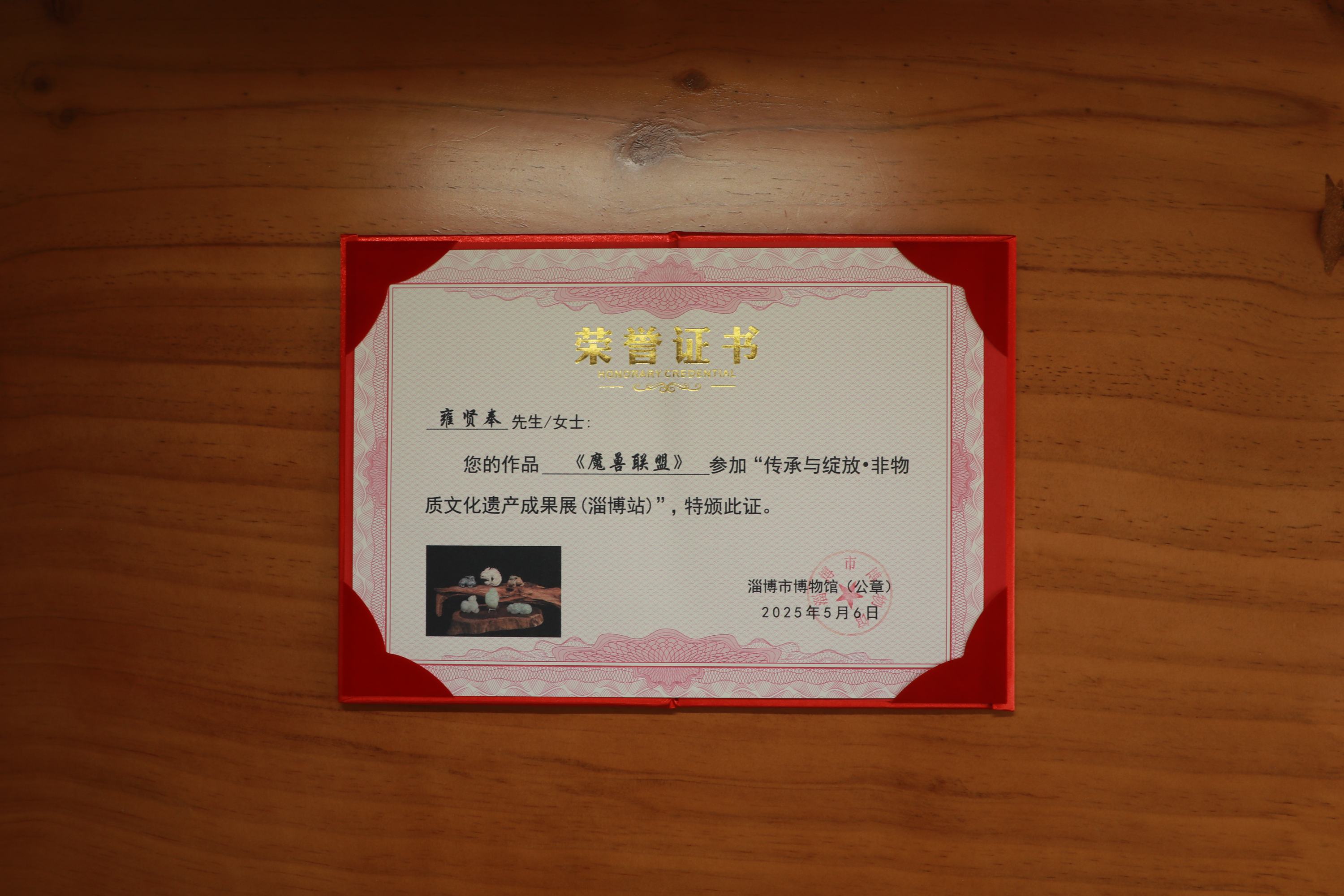 魔兽联盟的作品-雍贤奉-魔兽联盟.jpg
