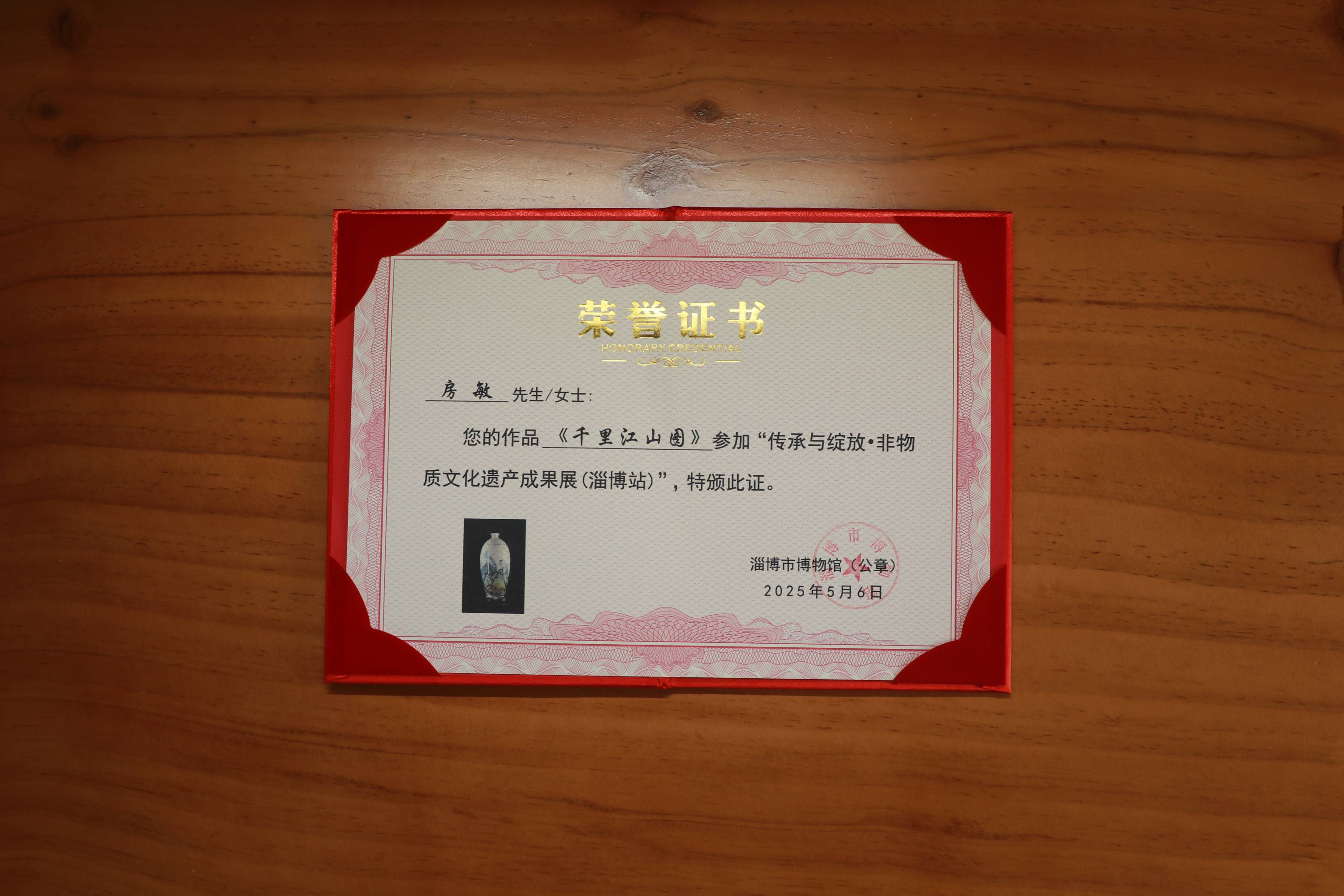 千里江山图的作品-房敏-千里江山图.jpg