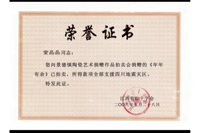 童晶晶的参考资料