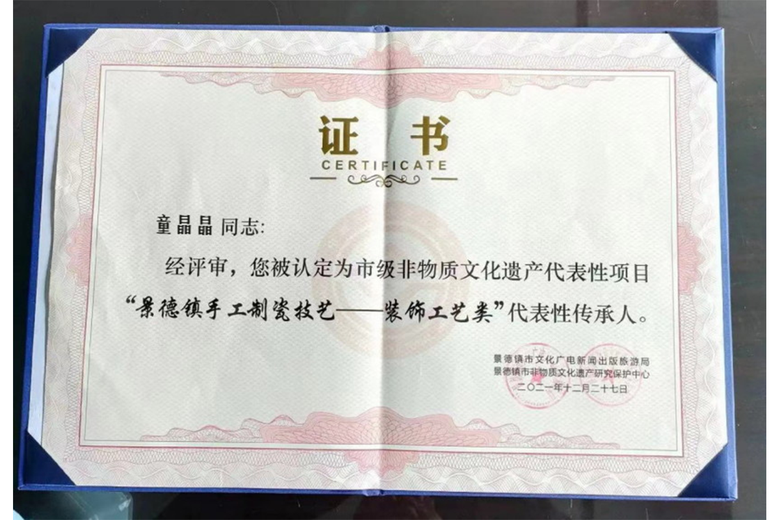 童晶晶的参考资料