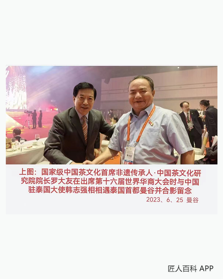 罗大友的作品-罗大友茶文化