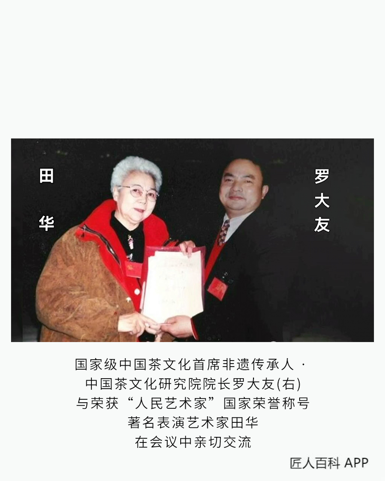 罗大友的作品-罗大友茶文化