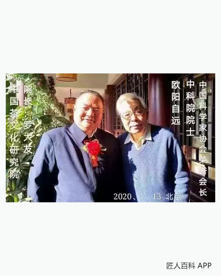 罗大友的作品-罗大友茶文化