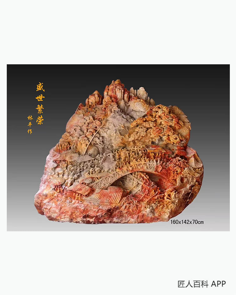 林平(寿山石雕刻艺术家)的作品-林平 寿山石