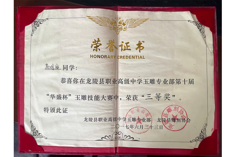 黄明海的参考资料
