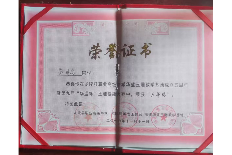 黄明海的参考资料