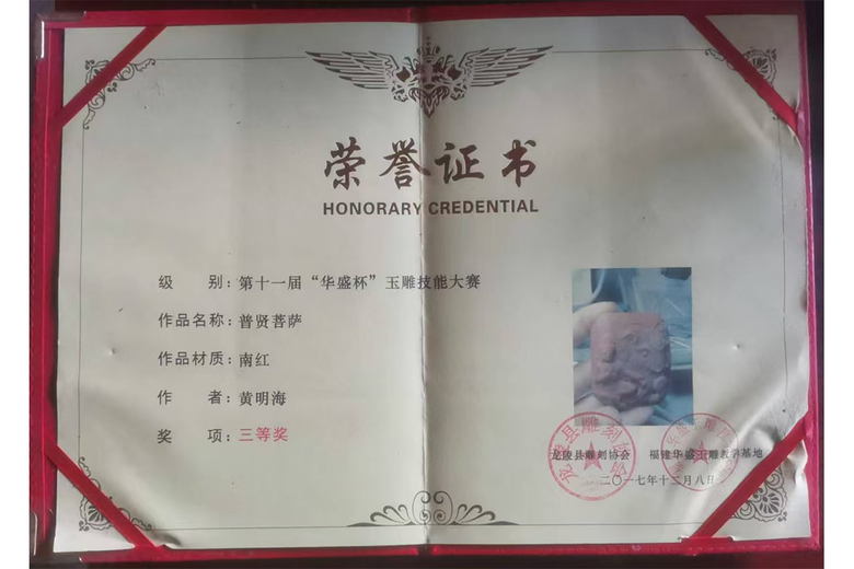 黄明海的参考资料