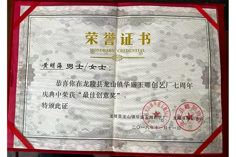 黄明海的参考资料