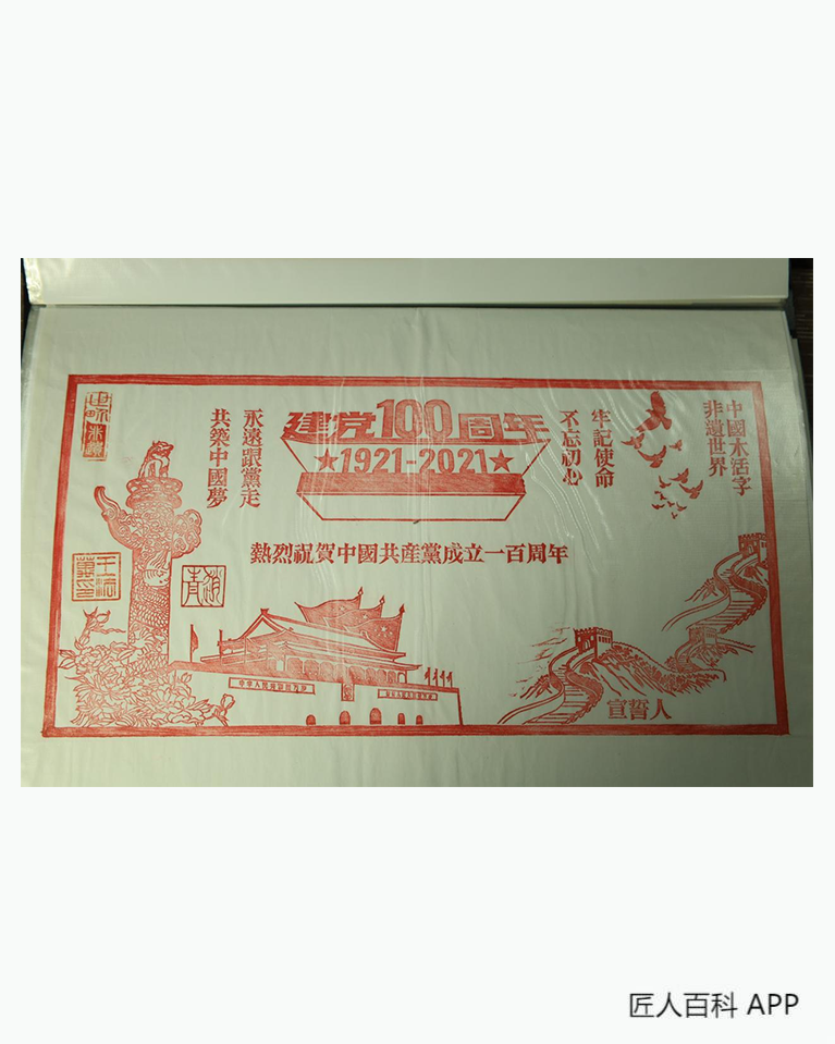 赵青(木活字版画)的作品-赵青木活字版画