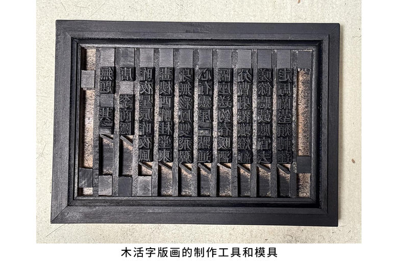 赵青(木活字版画)的参考资料