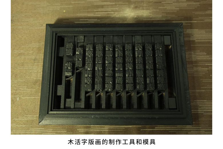 赵青(木活字版画)的参考资料