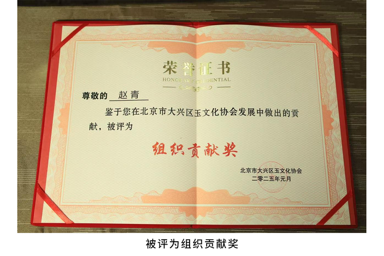 赵青(木活字版画)的参考资料