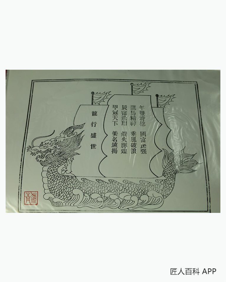 赵青(木活字版画)的作品-赵青木活字版画