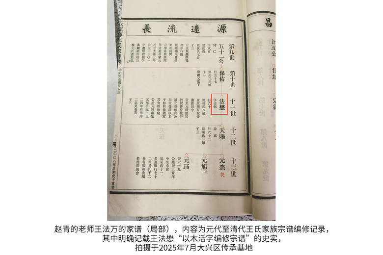 赵青(木活字版画)的参考资料