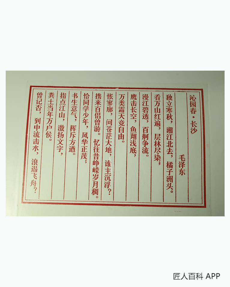 赵青(木活字版画)的作品-赵青木活字版画