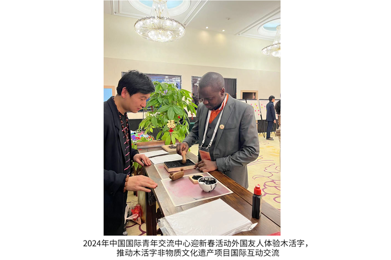 赵青(木活字版画)的参考资料