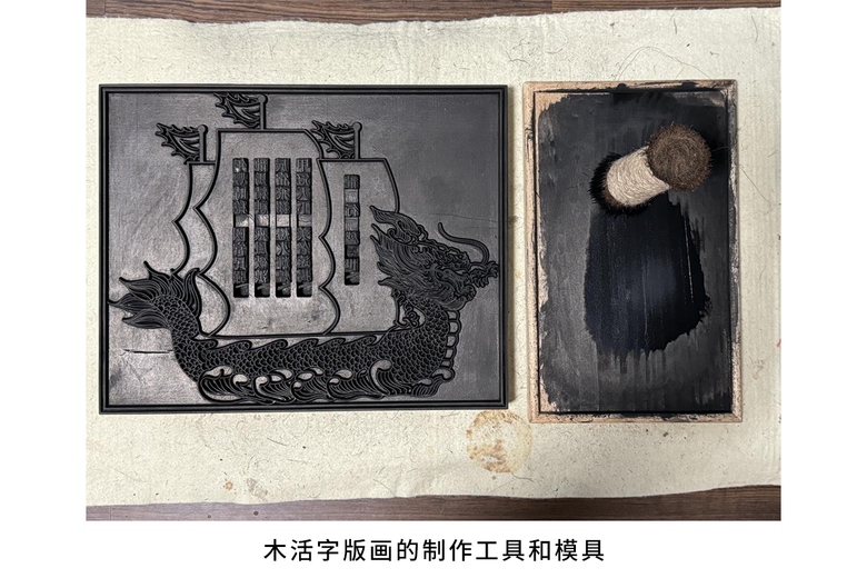 赵青(木活字版画)的参考资料