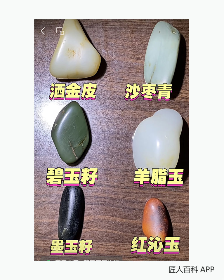 乃比·伊米提的作品-乃比·伊米提和田玉