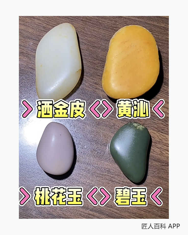 乃比·伊米提的作品-乃比·伊米提和田玉