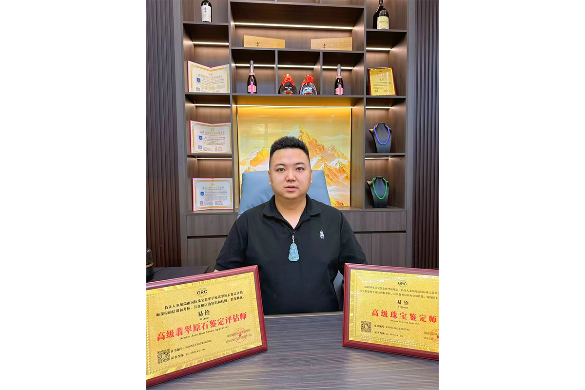 阿乐(翡翠原石鉴定评估师)