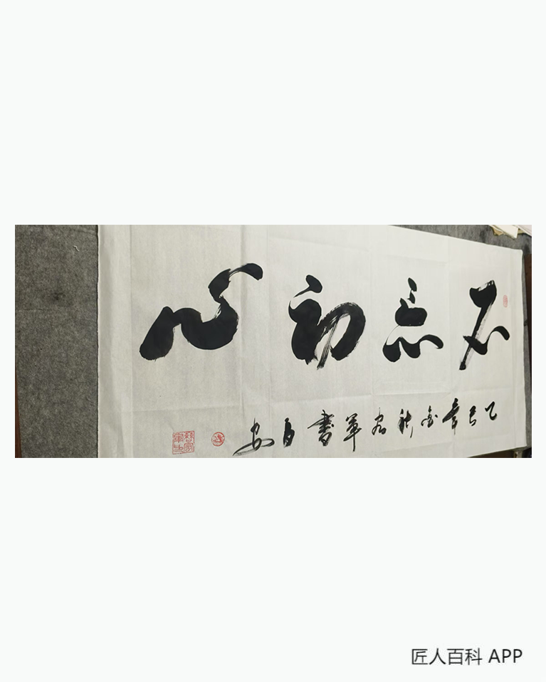 曹宏军的作品-曹宏军书法