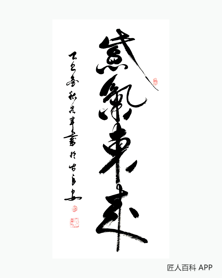 曹宏军的作品-曹宏军书法