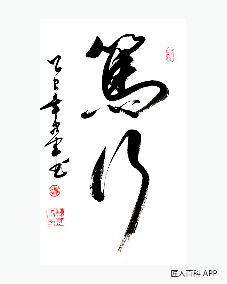 曹宏军的作品-曹宏军书法