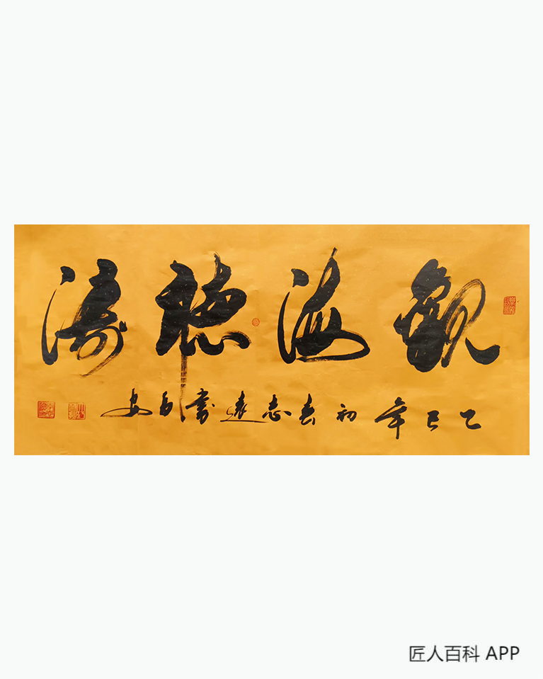 曹宏军的作品-曹宏军书法