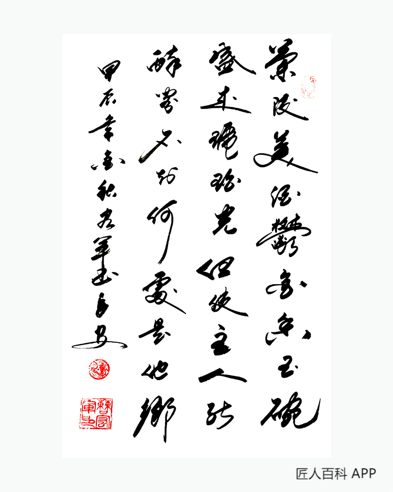 曹宏军的作品-曹宏军书法