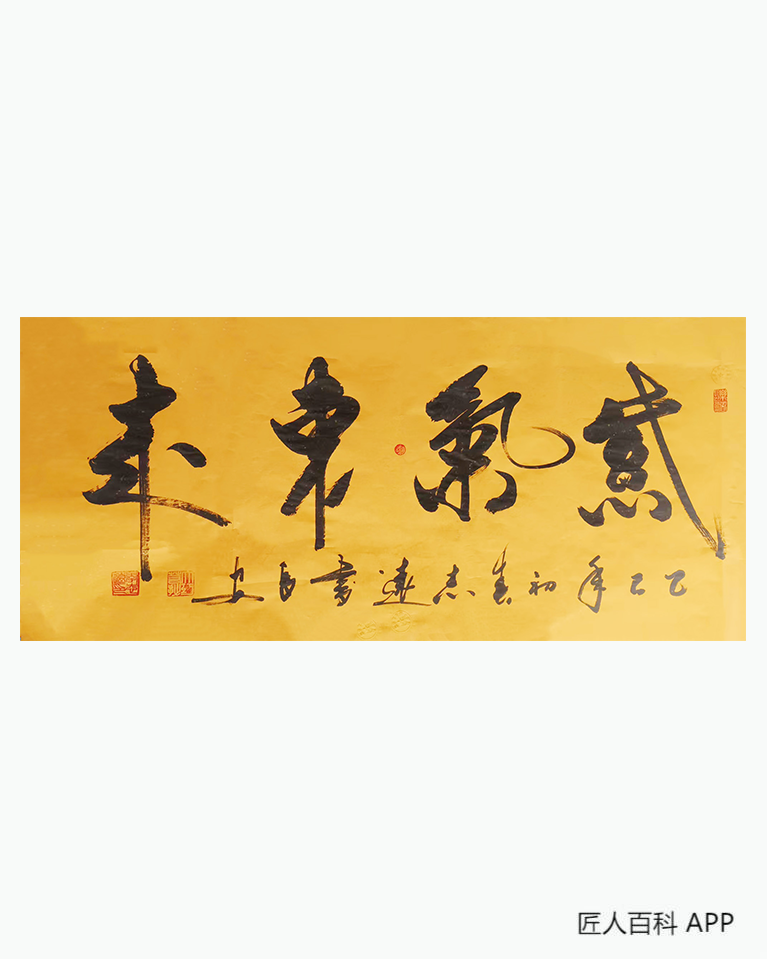 曹宏军的作品-曹宏军书法