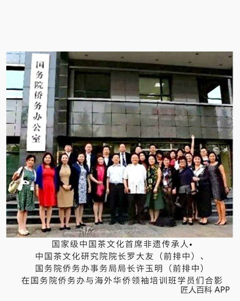 罗大友(茶文化非遗传承人)的作品-罗大友 茶文化非遗传承人