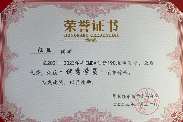 汪旦的参考资料
