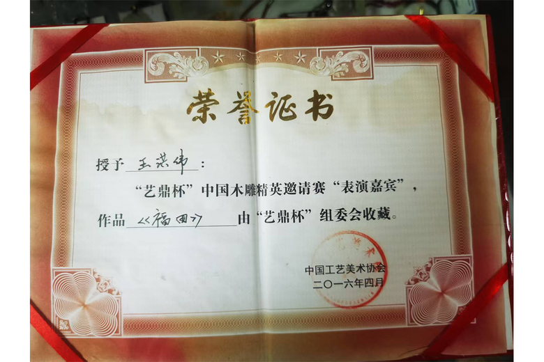 王洪伟的参考资料