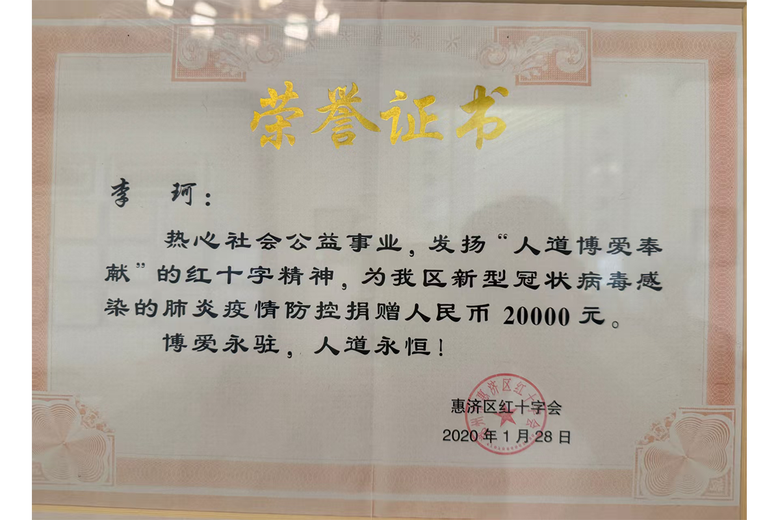 李珂(非物质文化遗产三宝卤肉技艺第四代传承人)的参考资料