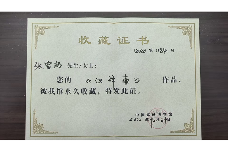 张雪超的参考资料