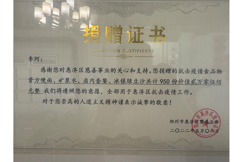 李珂(非物质文化遗产三宝卤肉技艺第四代传承人)的参考资料