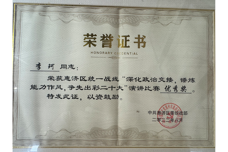 李珂(非物质文化遗产三宝卤肉技艺第四代传承人)的参考资料