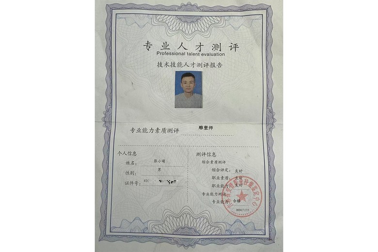 张小萌的参考资料
