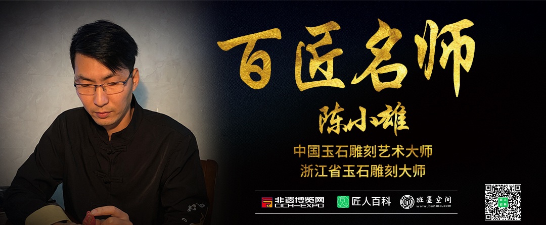 陈小雄(石雕)