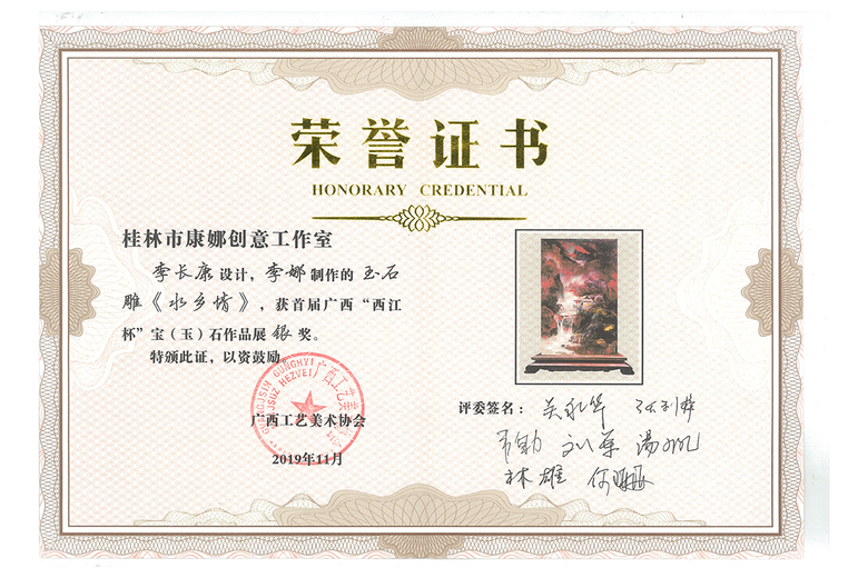 李长康的参考资料