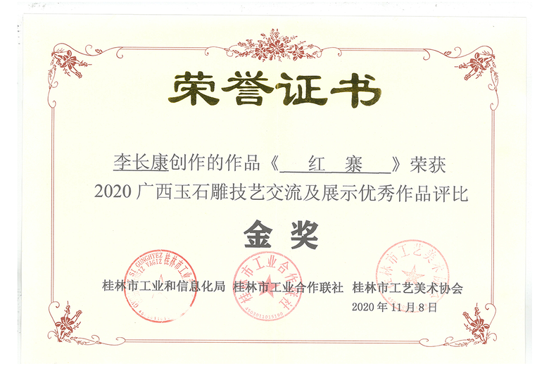 李长康的参考资料