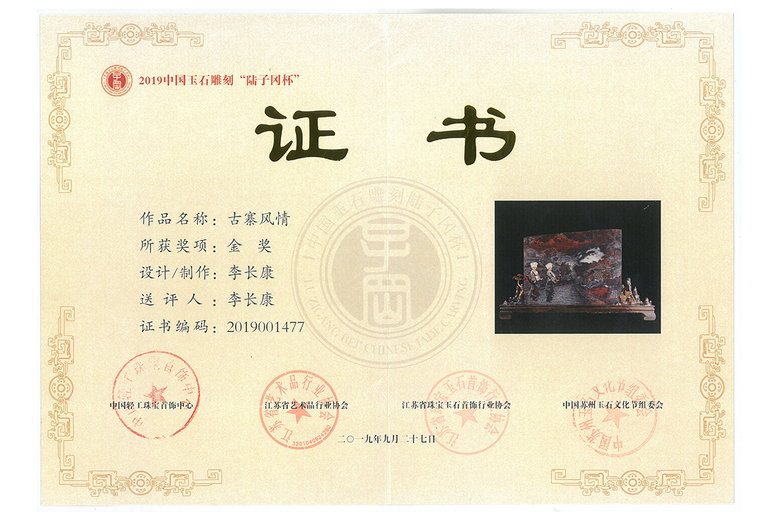 李长康的参考资料